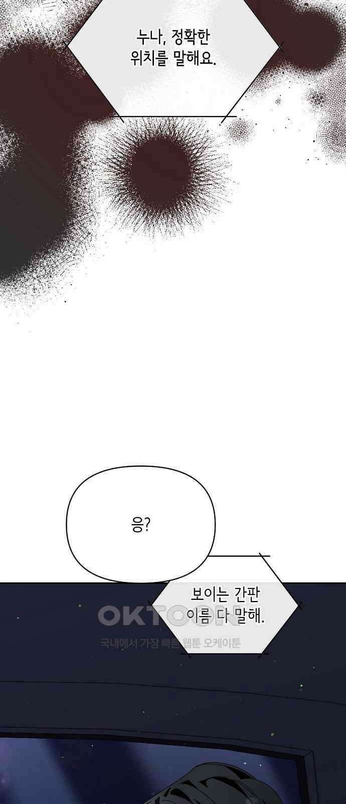 오, 담에 핀 꽃 15화 10
