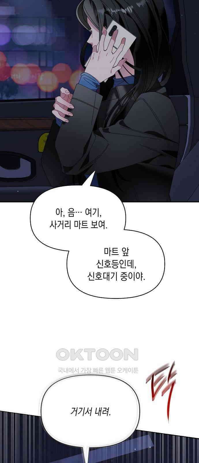오, 담에 핀 꽃 15화 11