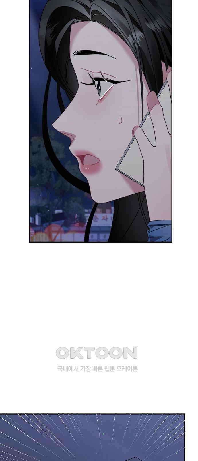 오, 담에 핀 꽃 15화 13
