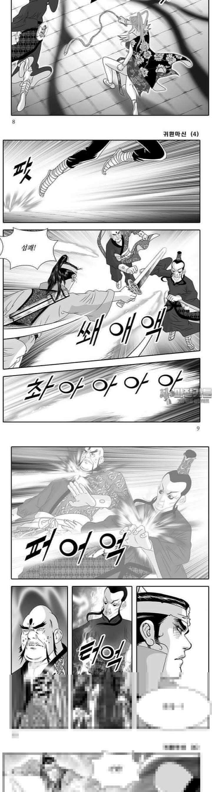 귀환마신 4권 2