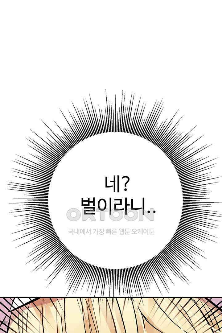 별별이야기 7화 17