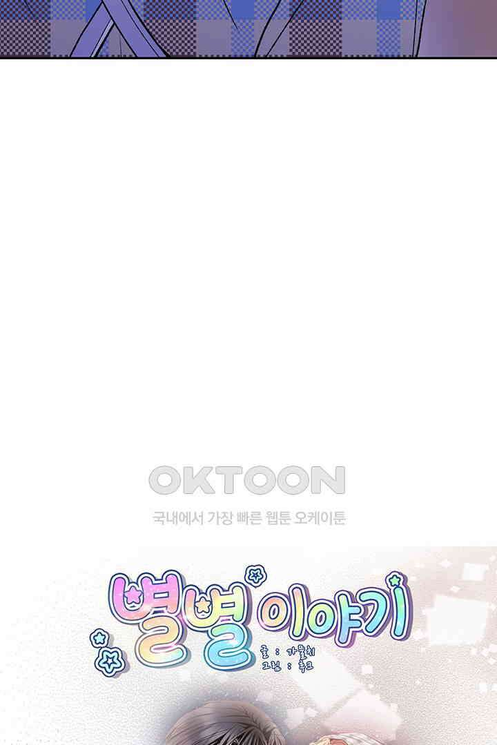 별별이야기 7화 23