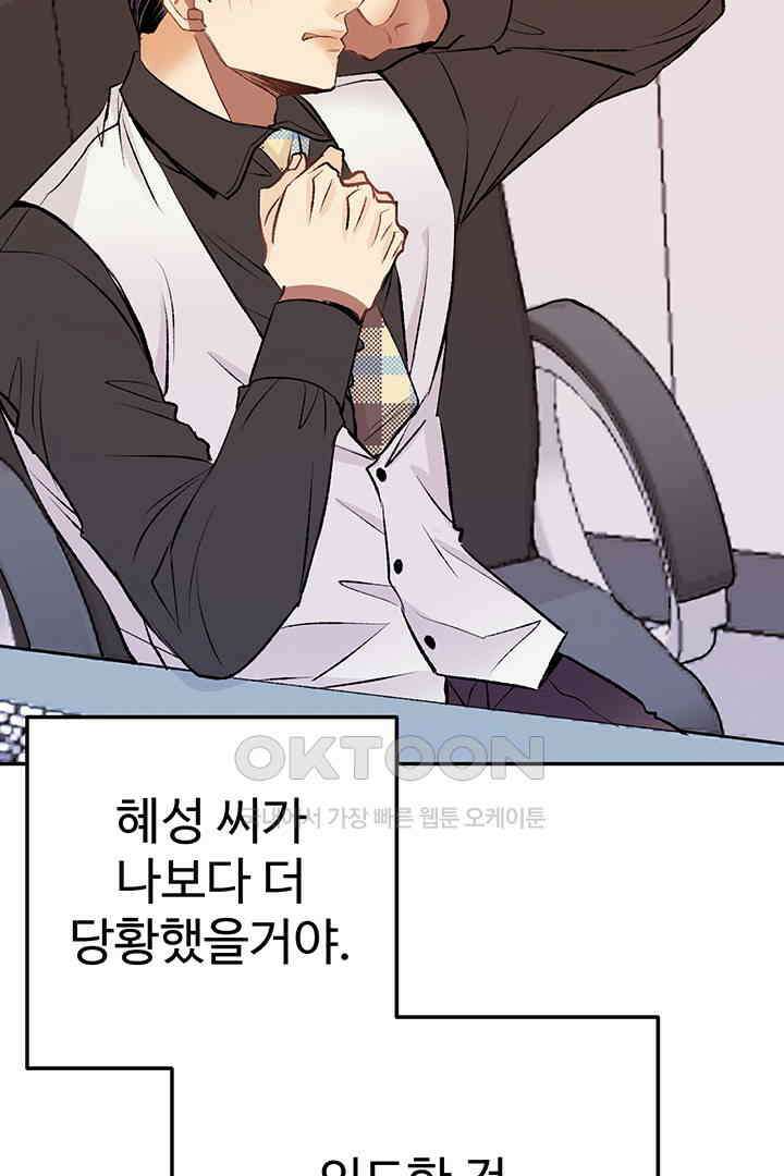 별별이야기 14화 6
