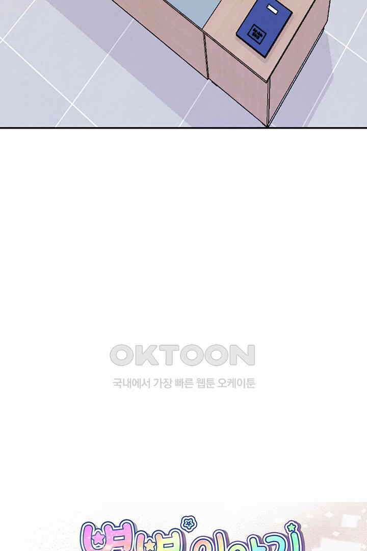 별별이야기 14화 12
