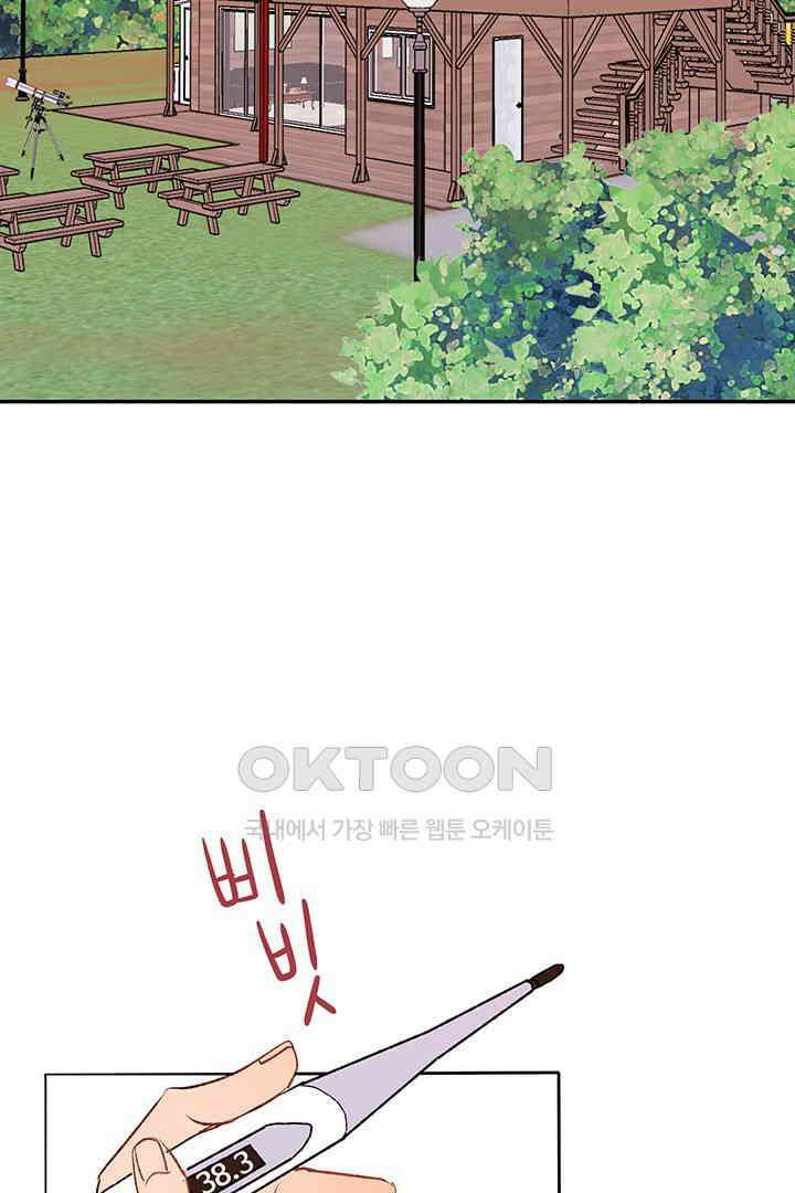 별별이야기 14화 15