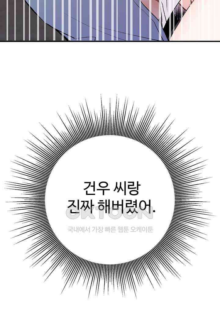 별별이야기 14화 20