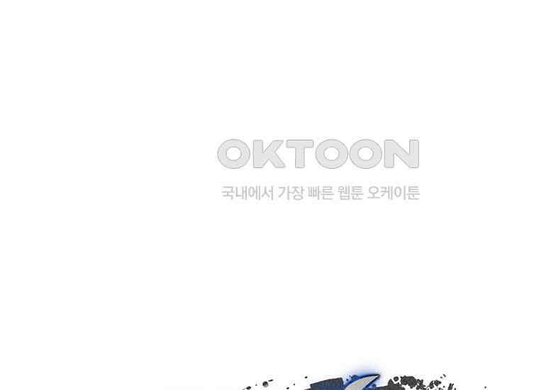 검신급 공무원의 회귀 18화 1