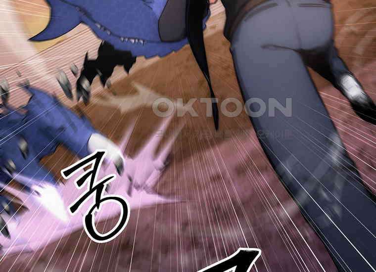 검신급 공무원의 회귀 18화 6