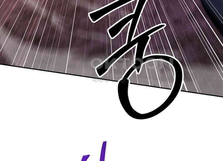 검신급 공무원의 회귀 18화 7