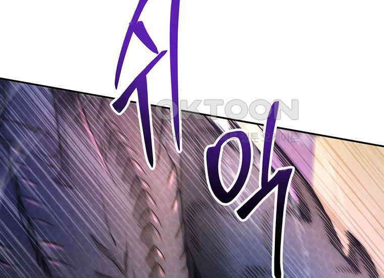 검신급 공무원의 회귀 18화 8