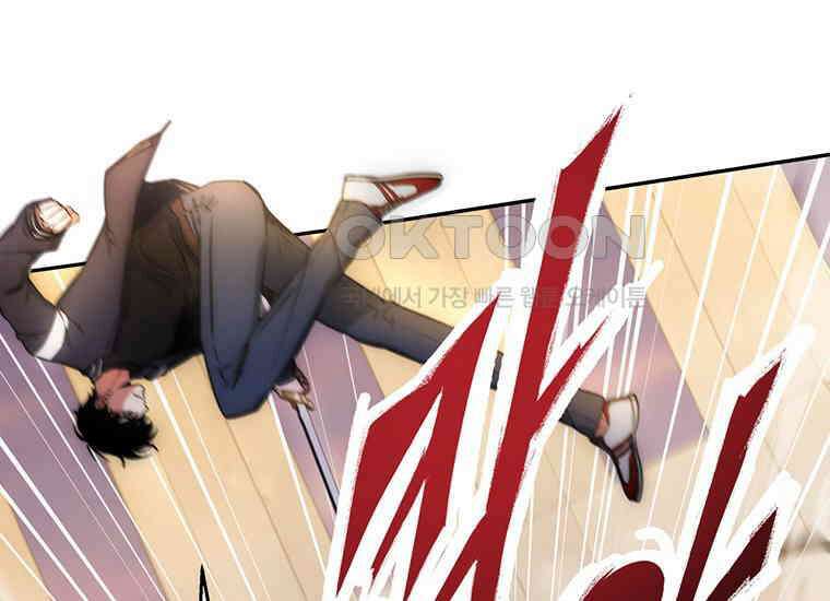 검신급 공무원의 회귀 18화 10