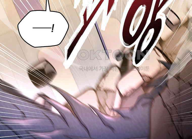 검신급 공무원의 회귀 18화 11