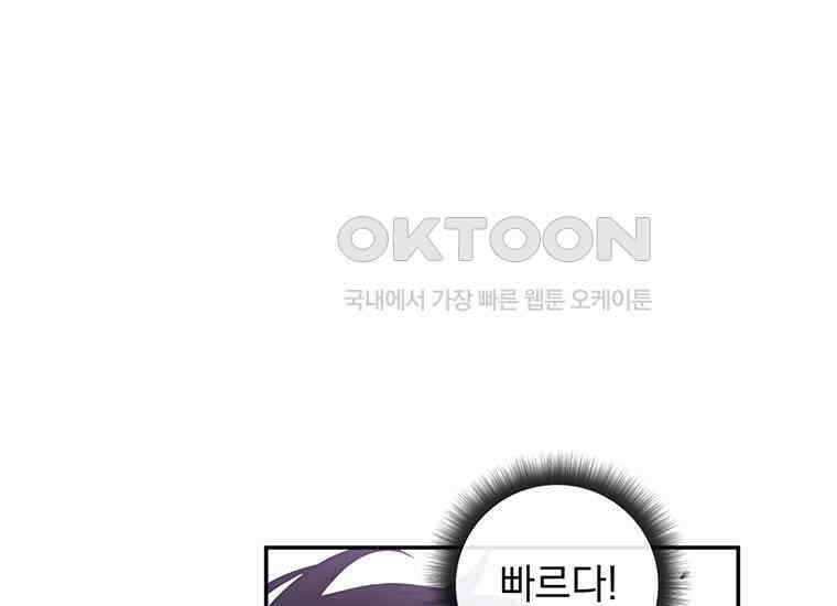 검신급 공무원의 회귀 18화 13