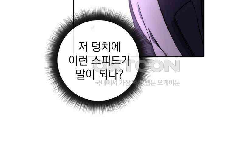 검신급 공무원의 회귀 18화 15
