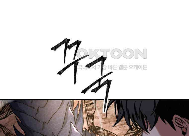 검신급 공무원의 회귀 18화 16