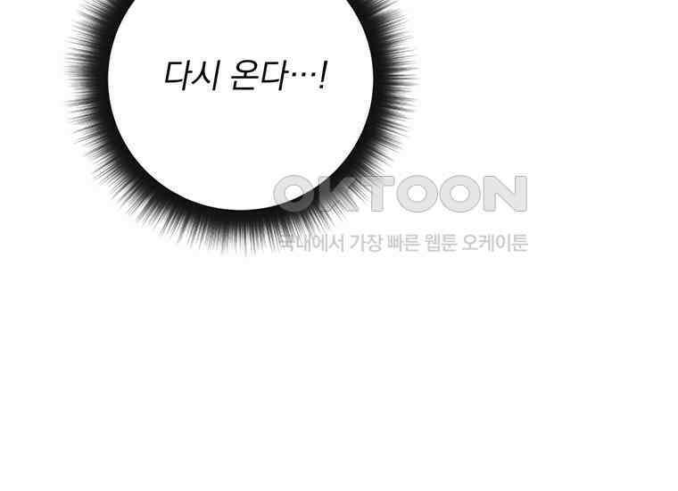 검신급 공무원의 회귀 18화 18