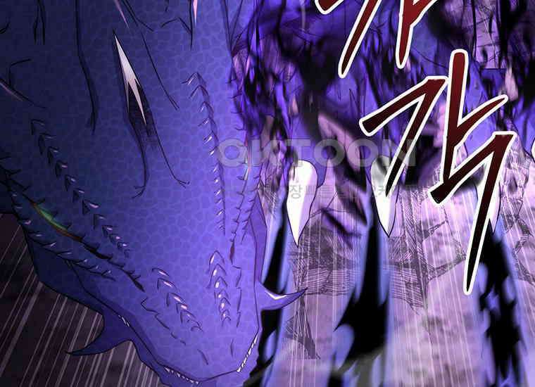 검신급 공무원의 회귀 18화 20