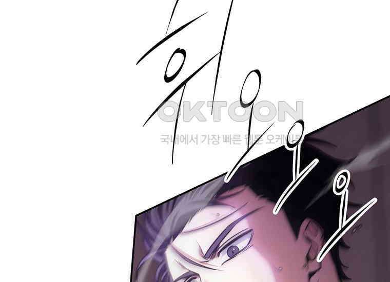 검신급 공무원의 회귀 18화 23
