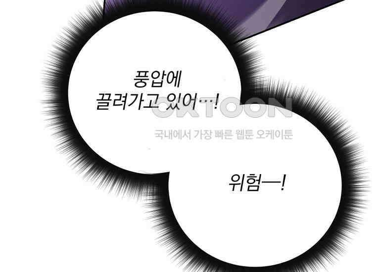 검신급 공무원의 회귀 18화 25