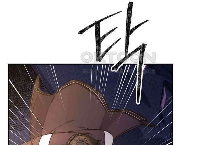 검신급 공무원의 회귀 18화 39