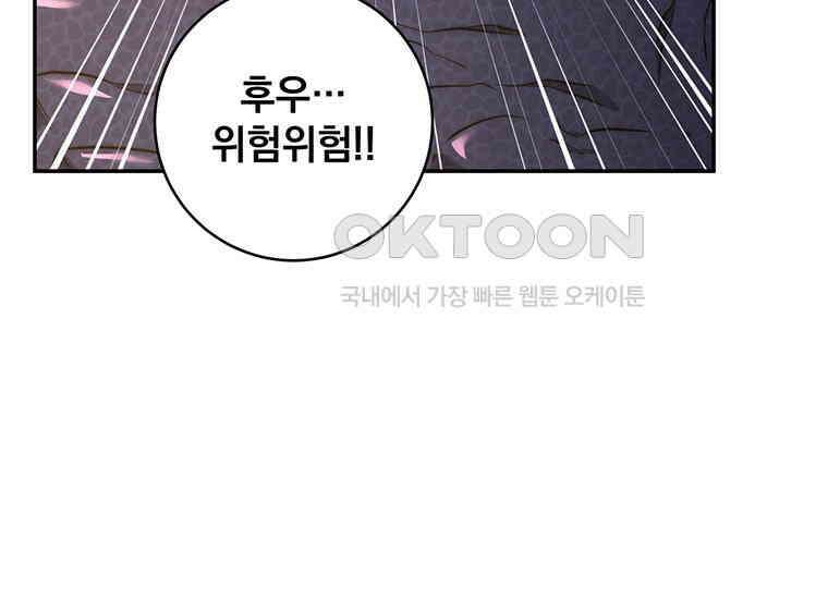 검신급 공무원의 회귀 18화 41