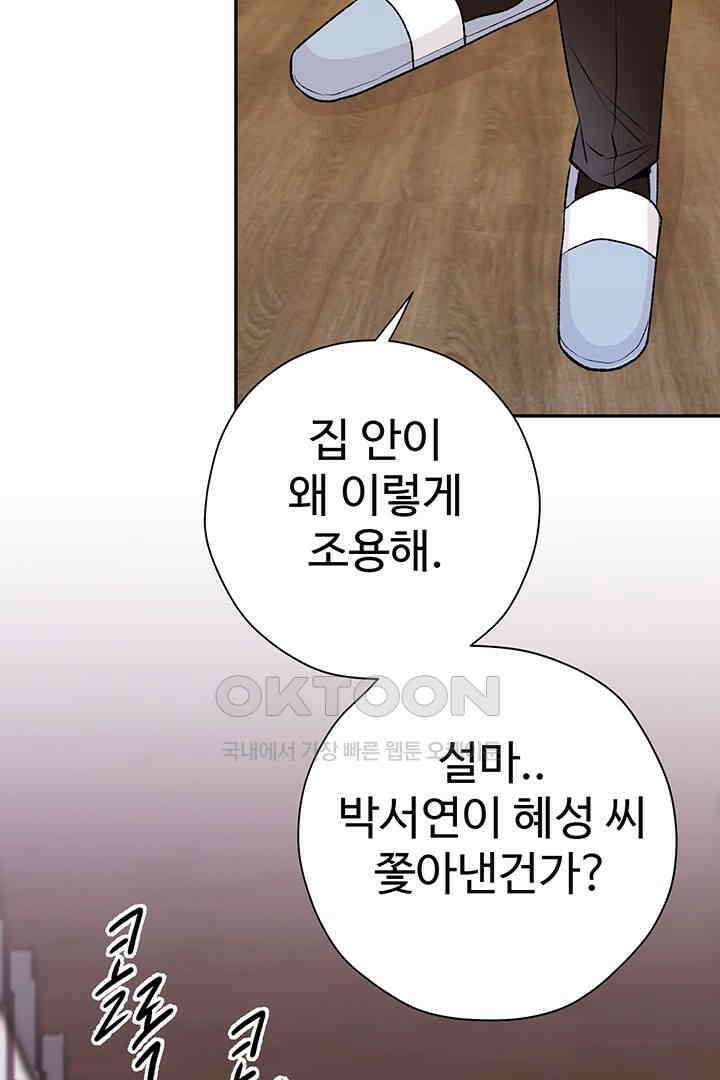 별별이야기 18화 4