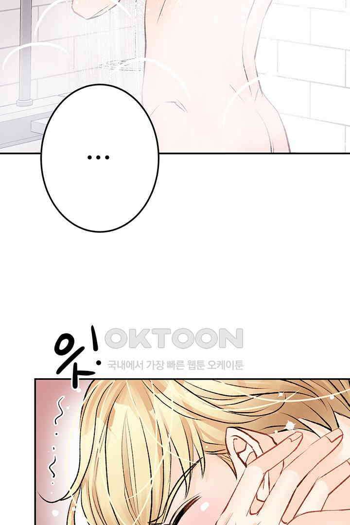 별별이야기 18화 10