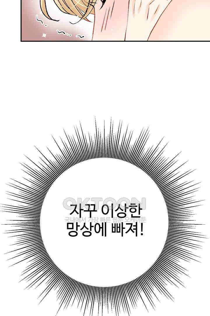 별별이야기 18화 11
