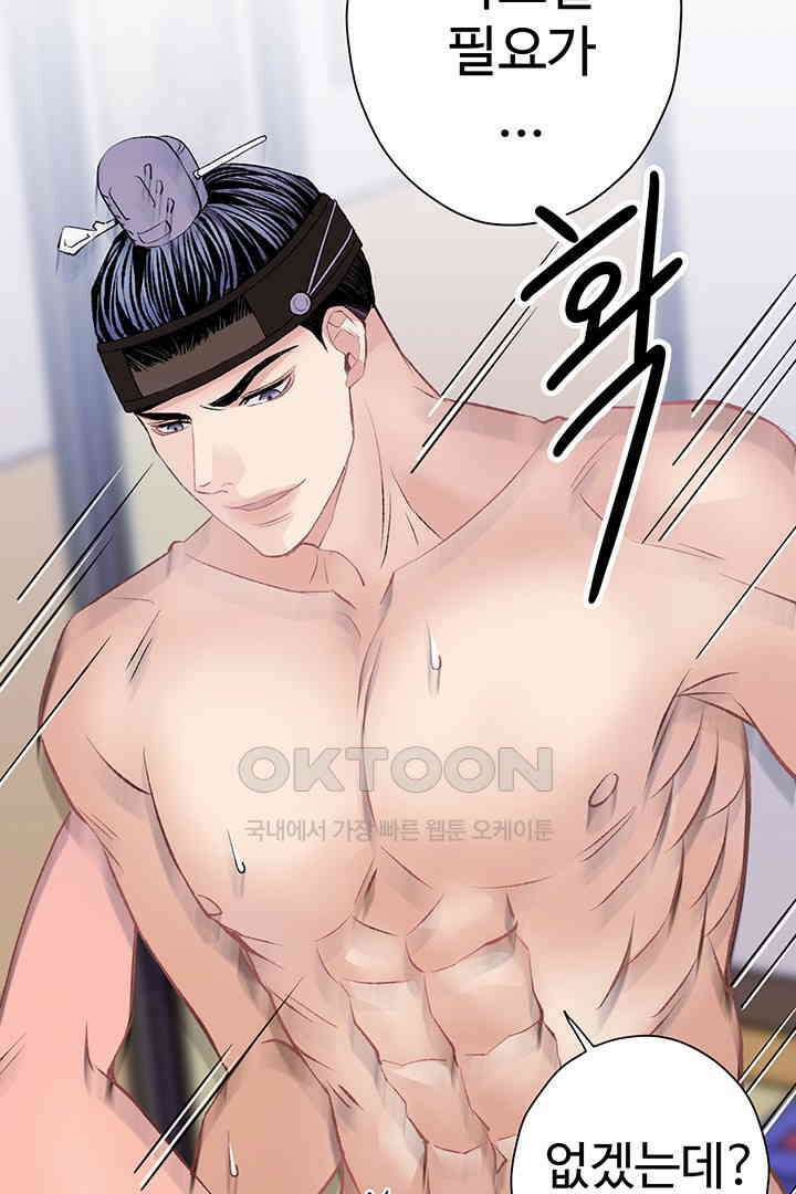 별별이야기 18화 17