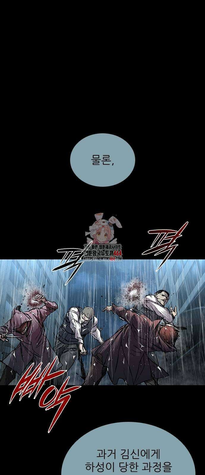 캐슬2:만인지상 74화 1