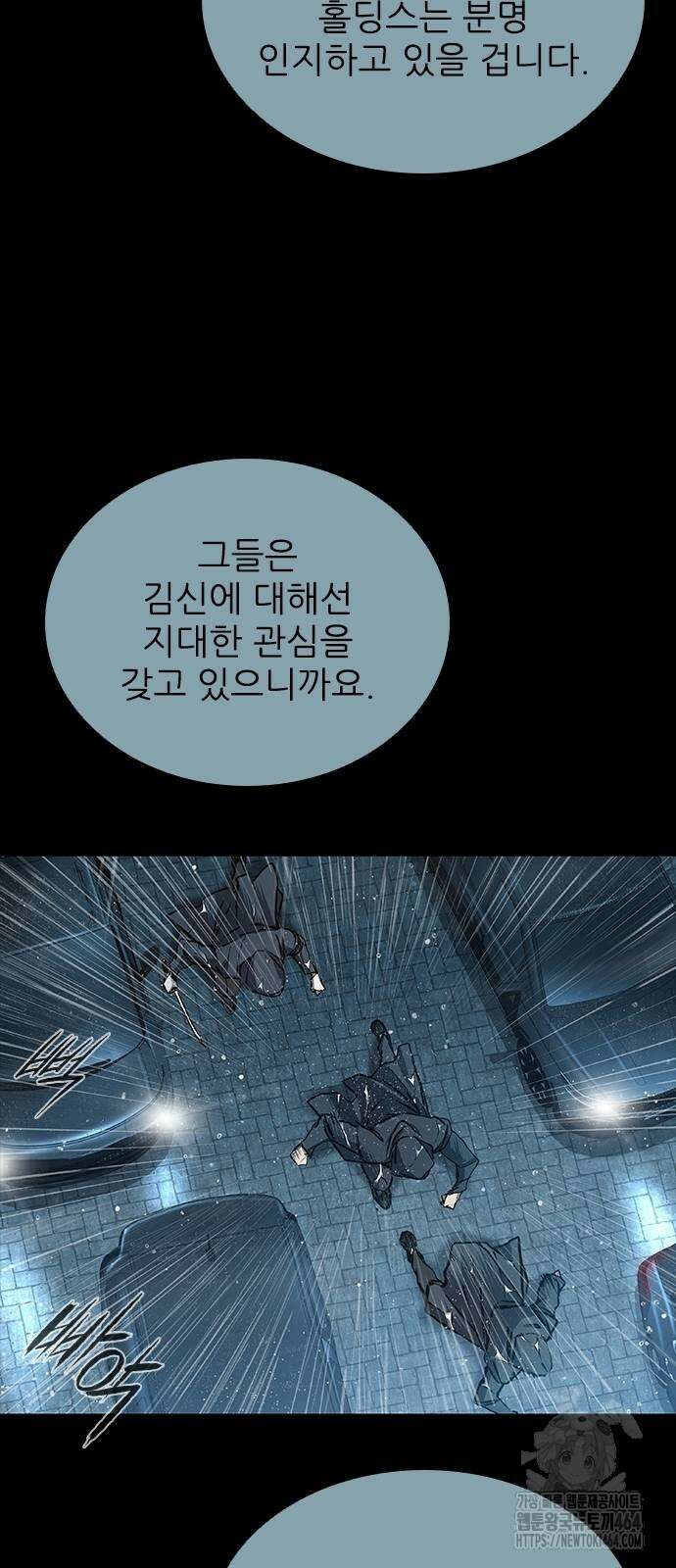 캐슬2:만인지상 74화 2