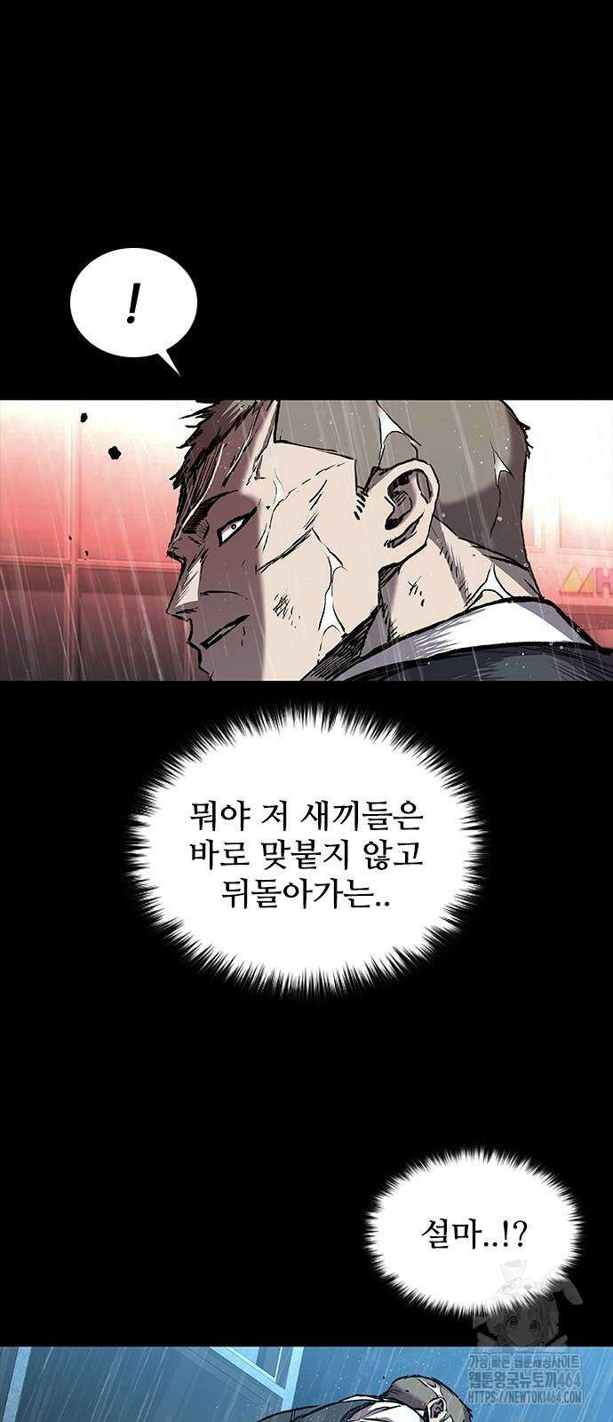 캐슬2:만인지상 74화 5