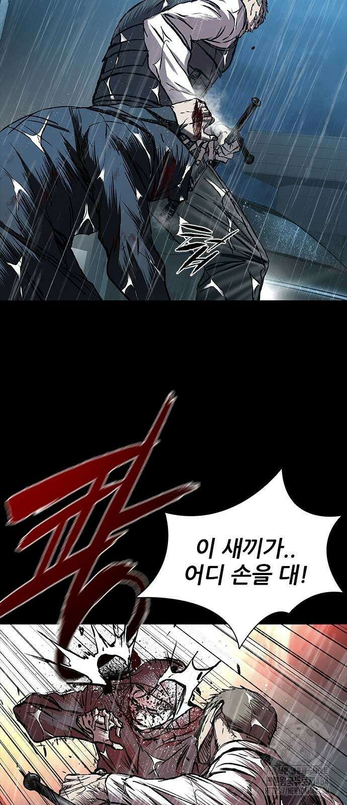캐슬2:만인지상 74화 6