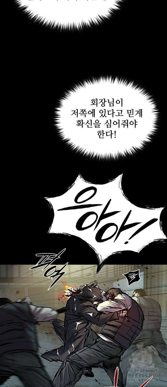 캐슬2:만인지상 74화 15