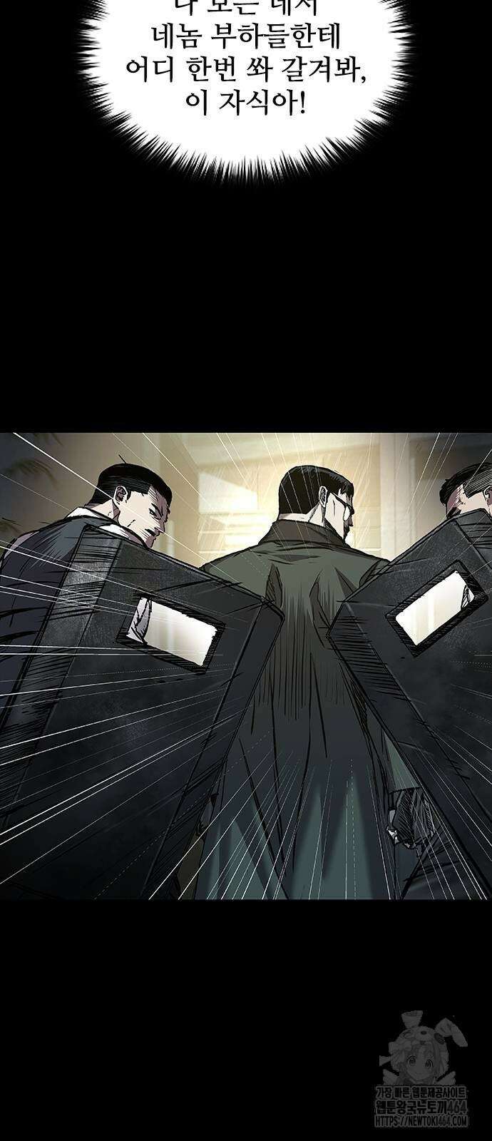 캐슬2:만인지상 74화 17