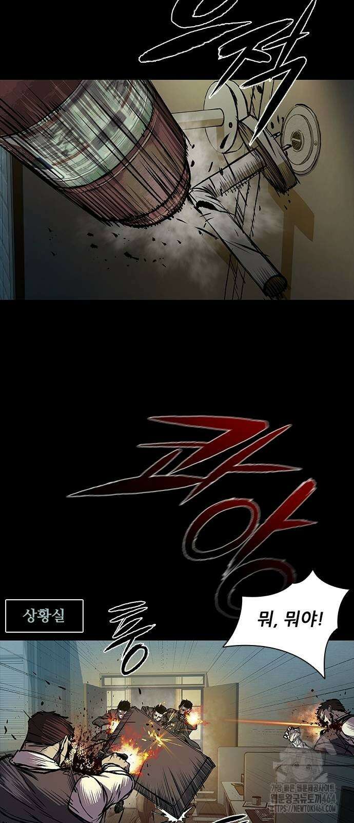 캐슬2:만인지상 74화 21