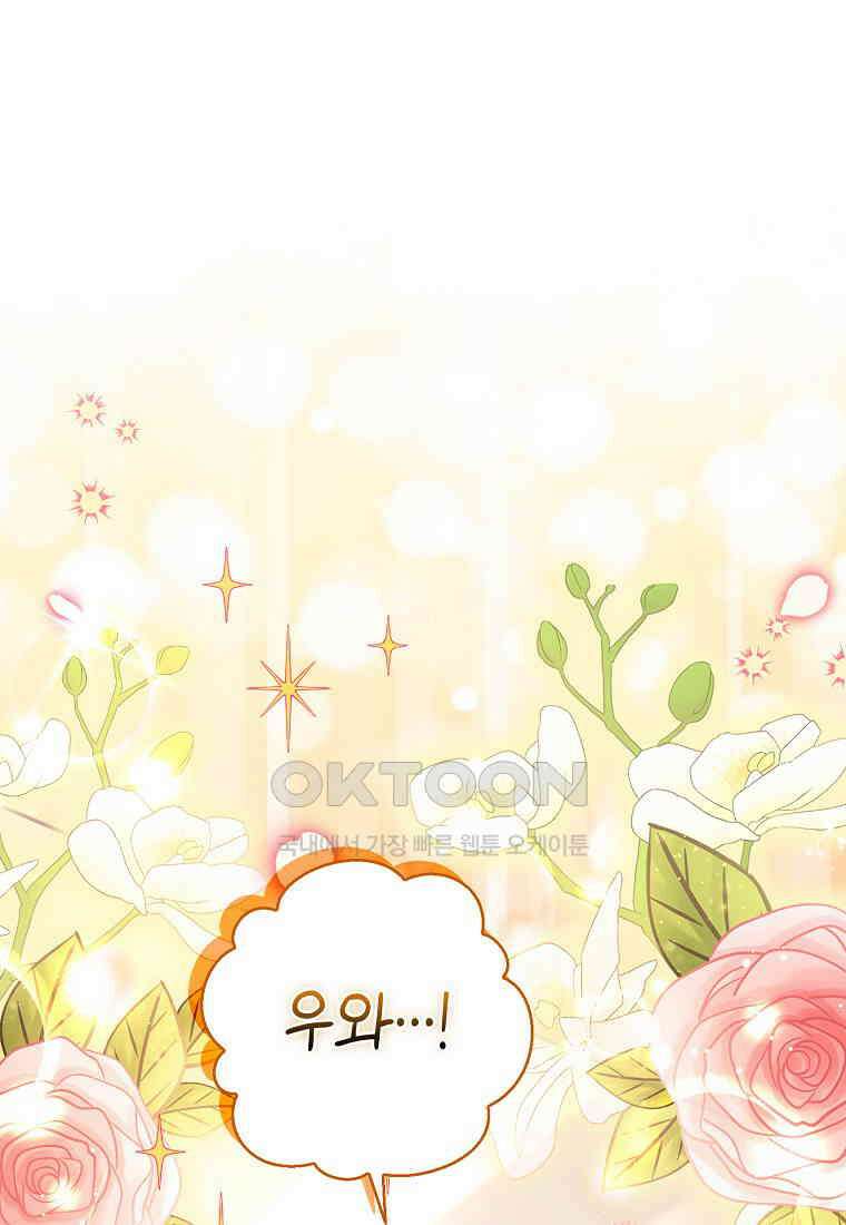 아기 다람쥐가 다 잘해요 86화 1