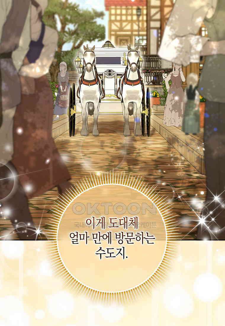 아기 다람쥐가 다 잘해요 86화 5