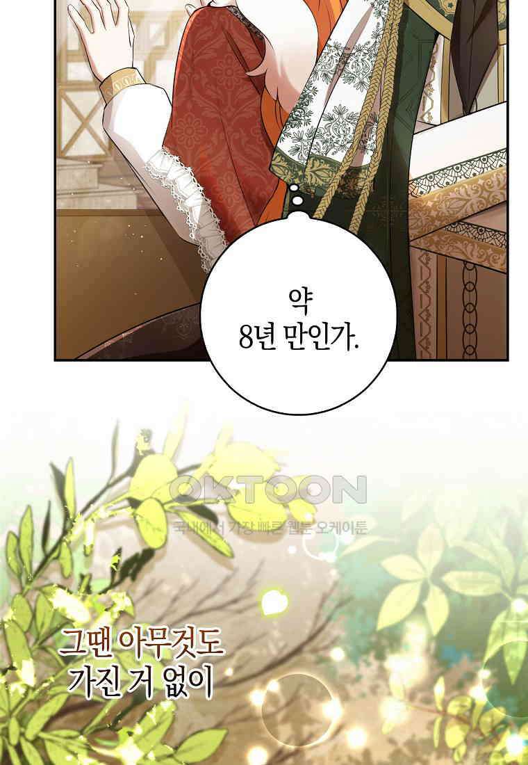 아기 다람쥐가 다 잘해요 86화 7