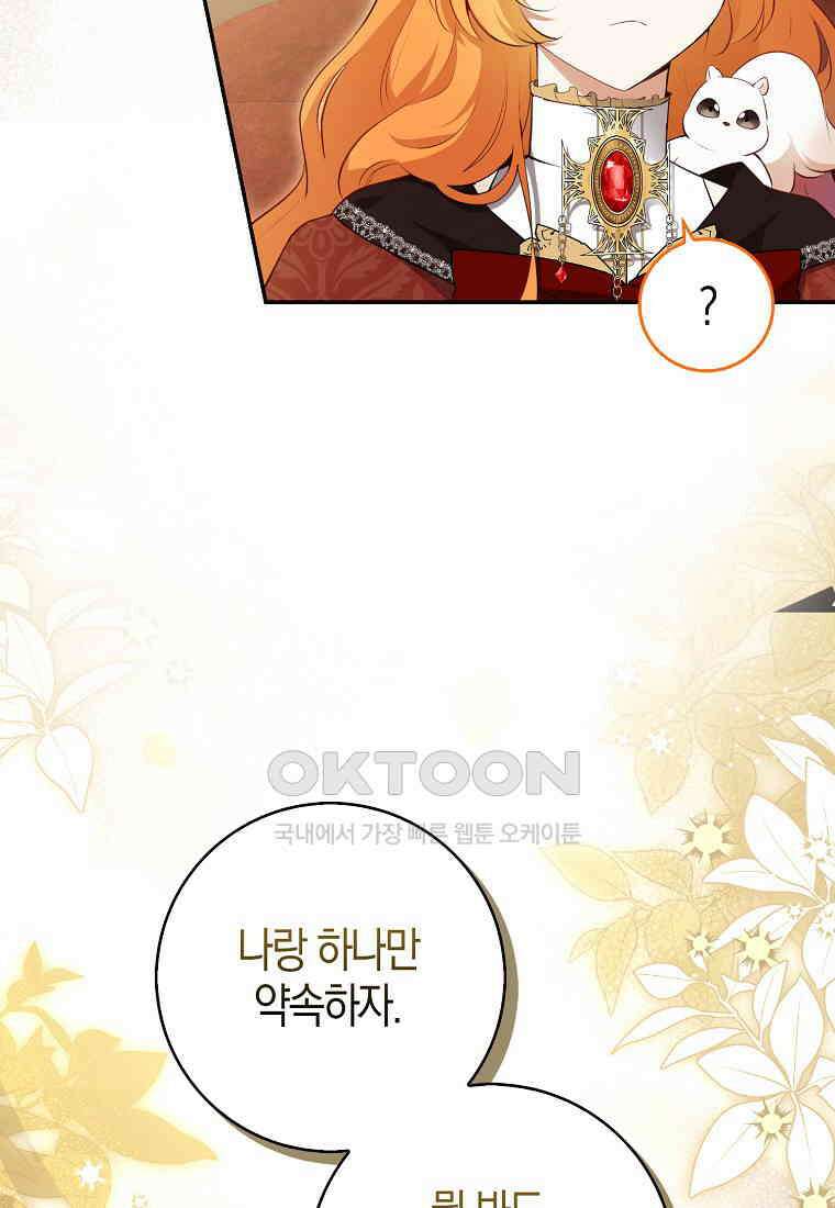 아기 다람쥐가 다 잘해요 86화 21