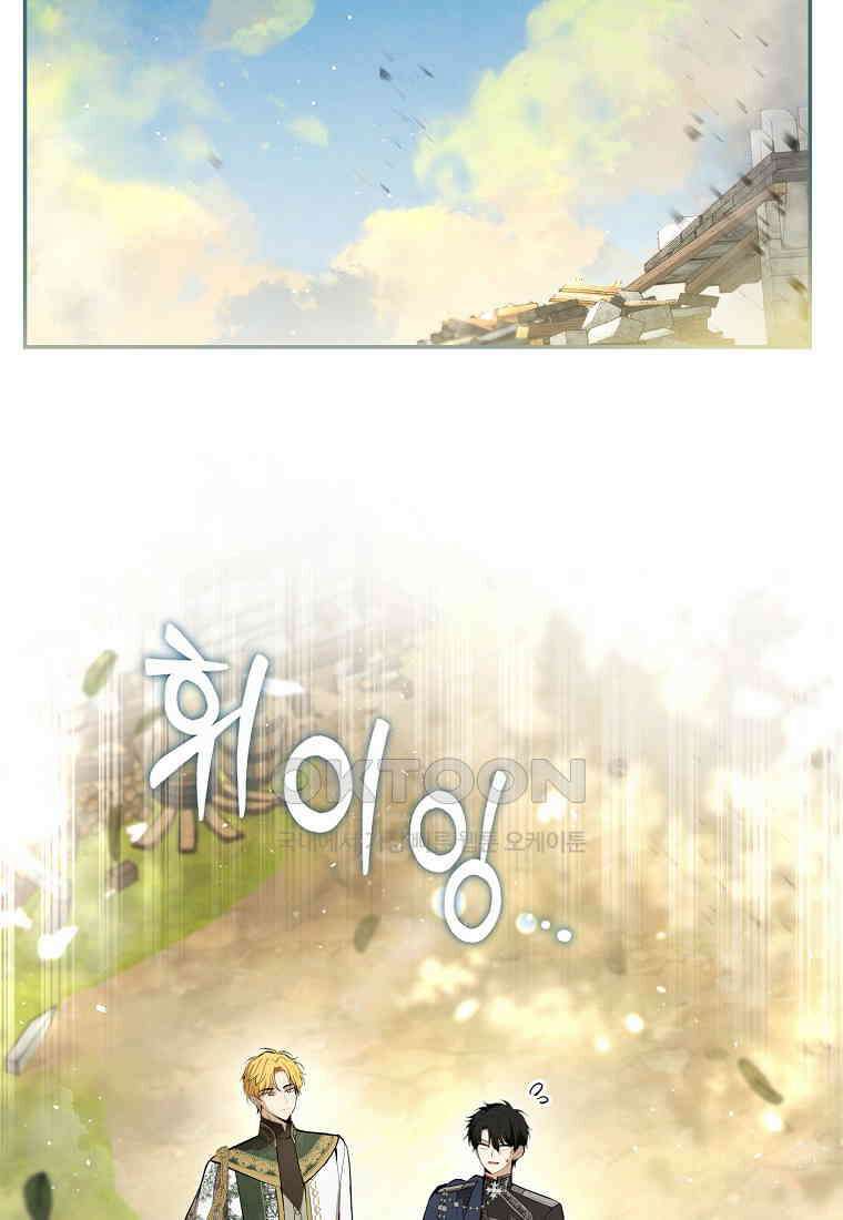 아기 다람쥐가 다 잘해요 86화 26