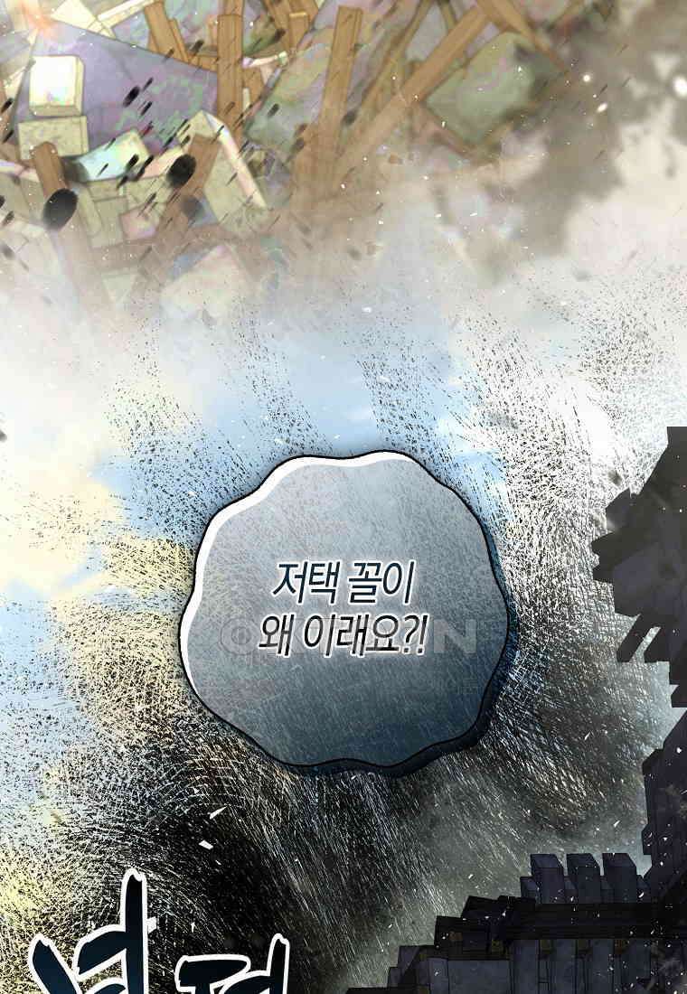 아기 다람쥐가 다 잘해요 86화 28