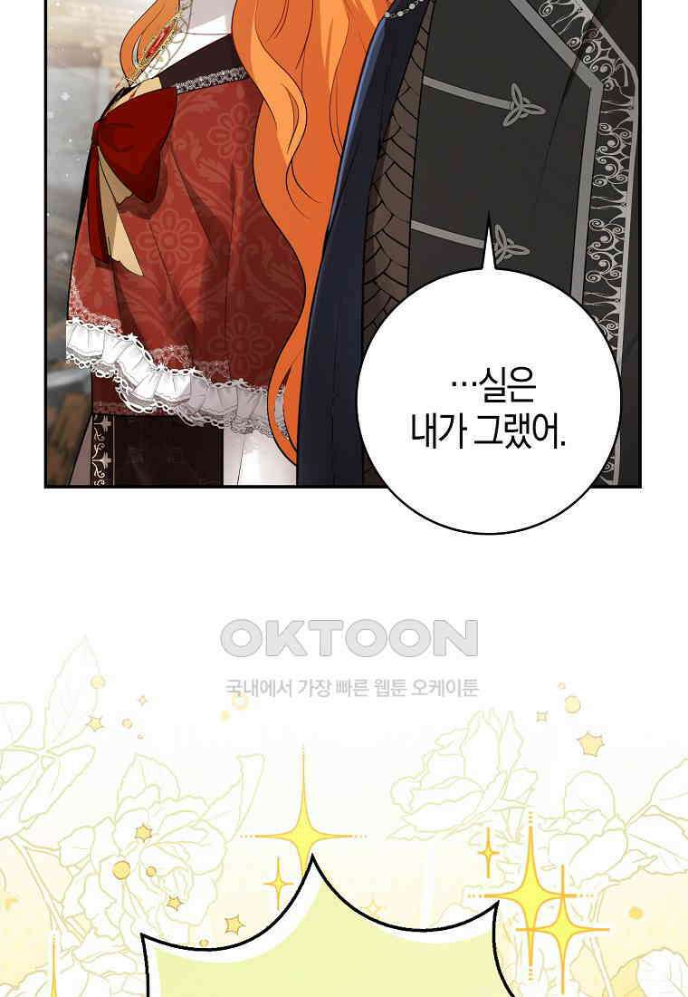 아기 다람쥐가 다 잘해요 86화 31