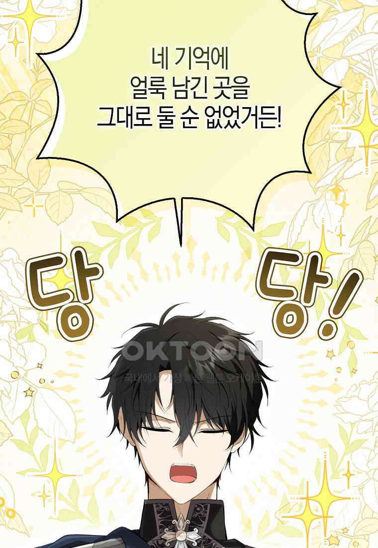 아기 다람쥐가 다 잘해요 86화 32