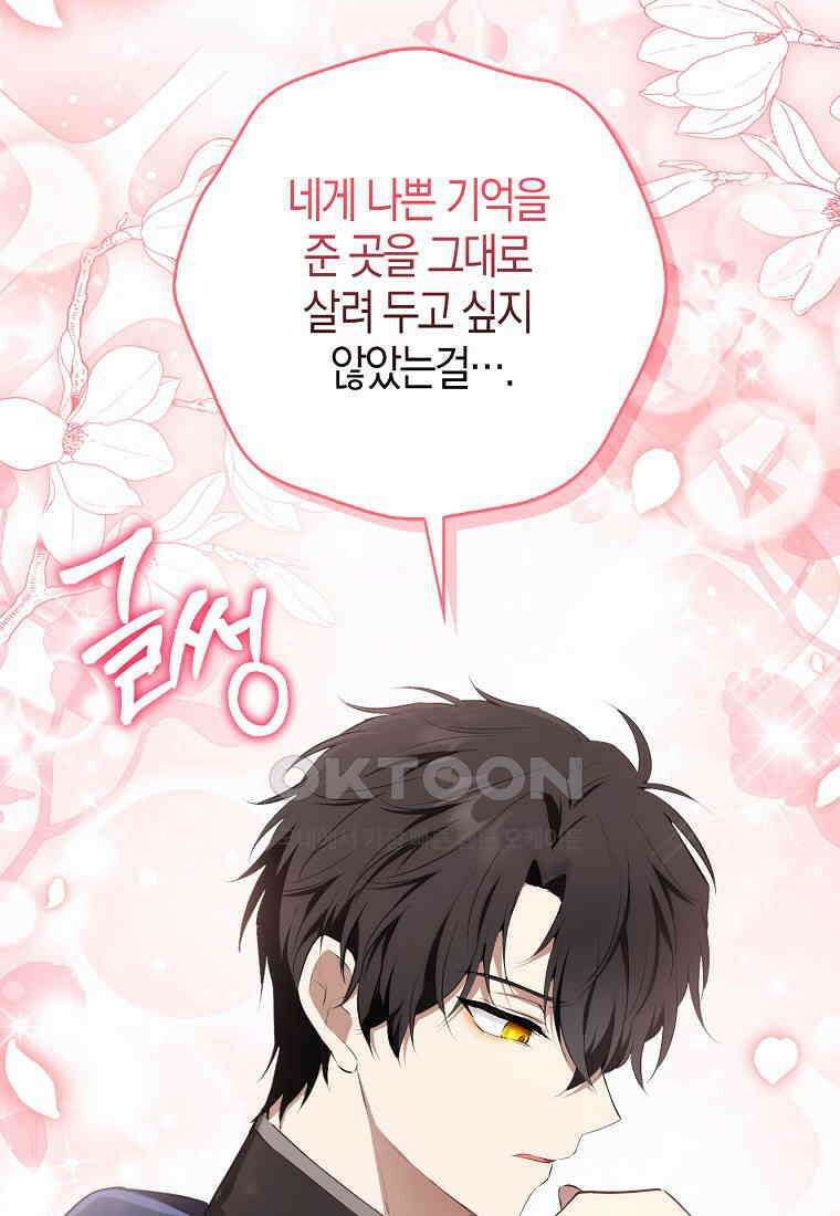 아기 다람쥐가 다 잘해요 86화 41