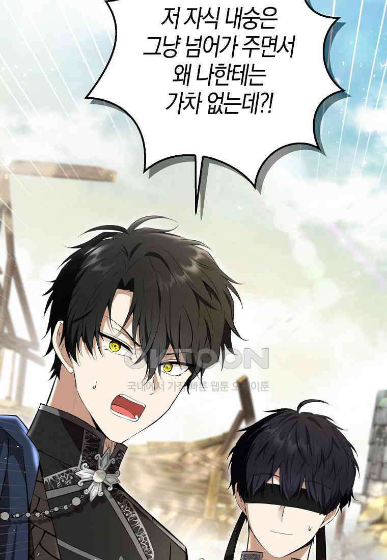 아기 다람쥐가 다 잘해요 86화 47