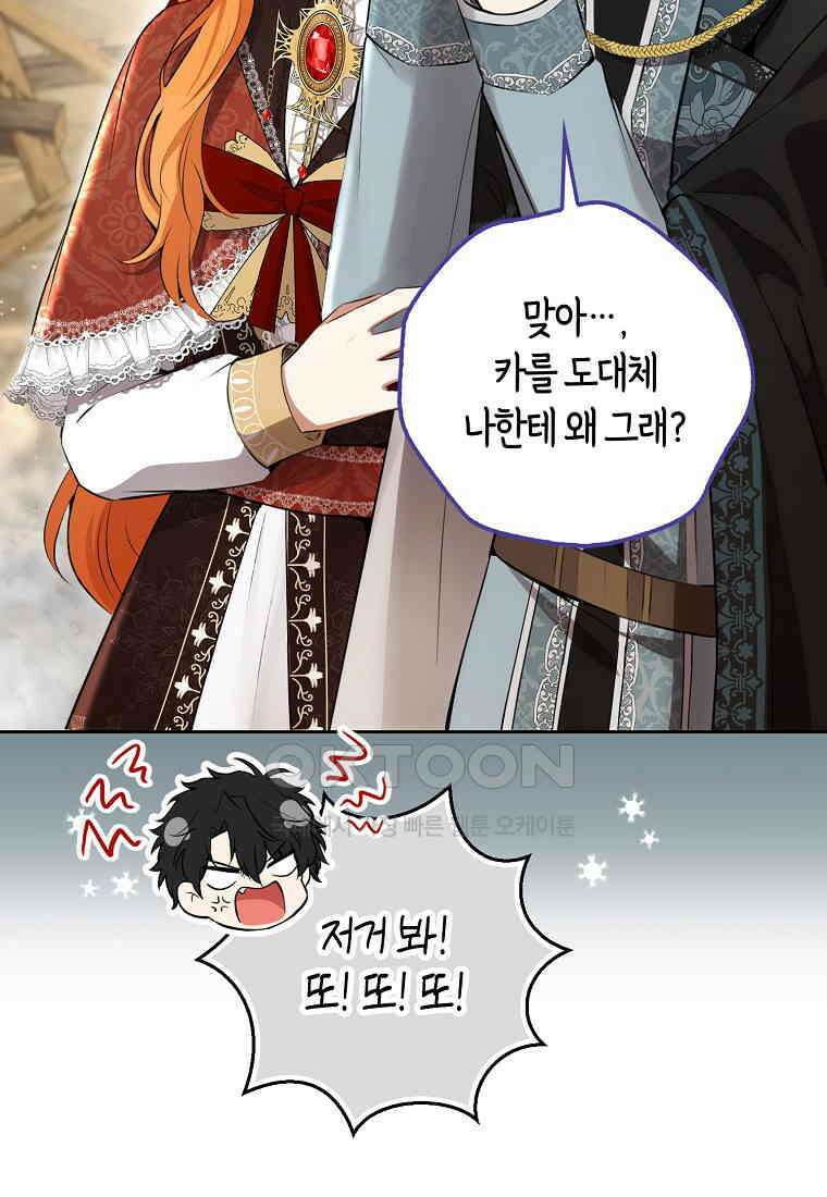 아기 다람쥐가 다 잘해요 86화 50