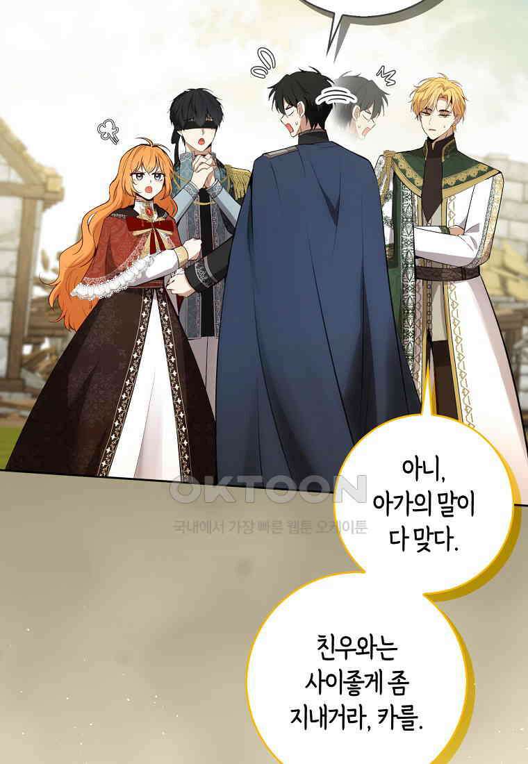 아기 다람쥐가 다 잘해요 86화 52