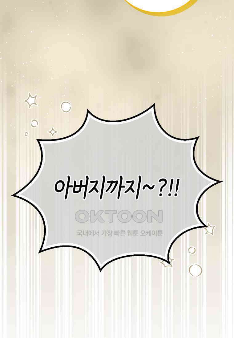 아기 다람쥐가 다 잘해요 86화 53