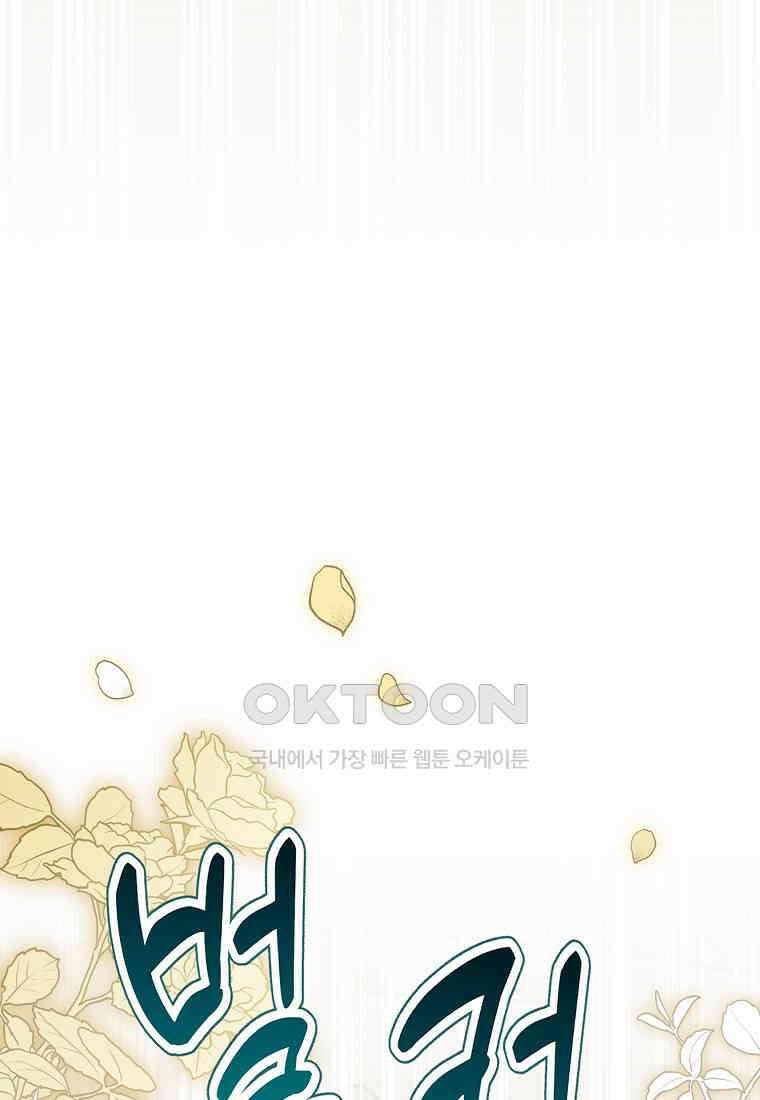 아기 다람쥐가 다 잘해요 86화 54